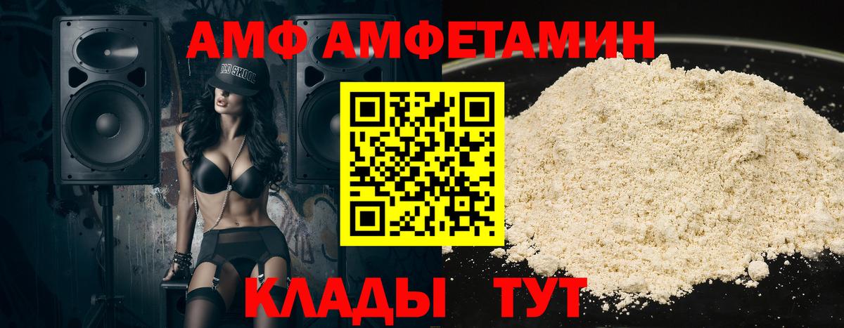 АМФЕТАМИН 98%  АМФ  АМФЕТАМИН  Вход с VPN  Клин 