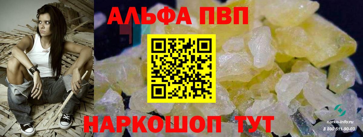 Альфа ПВП крисы CK  где продают наркотики  Alpha PVP  Вход с VPN  Клин  Alpha-PVP кристаллы 
