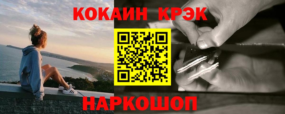 Кокаин Перу  Вход с VPN  Cocaine FishScale  КОКАИН  Клин 