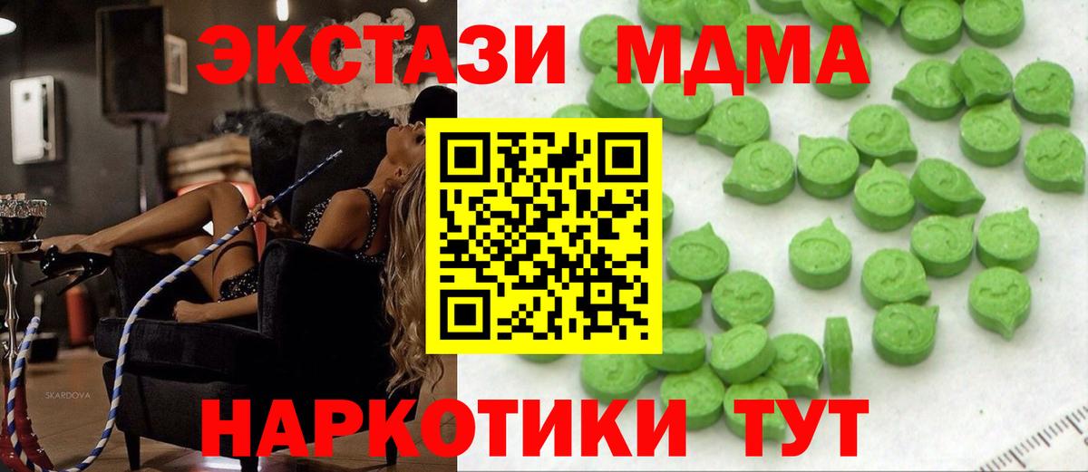 Ecstasy DUBAI  Экстази диски  Ecstasy  наркотики  Вход с VPN  Клин 