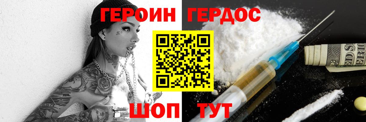 Клин  ГЕРОИН Афган  Вход с VPN 