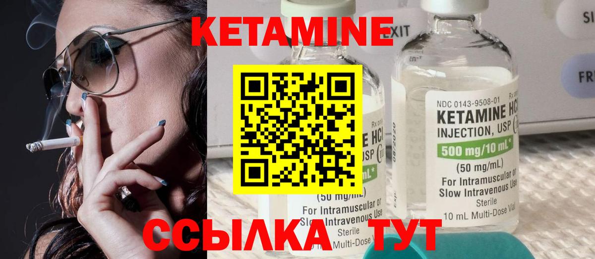 Кетамин ketamine Клин