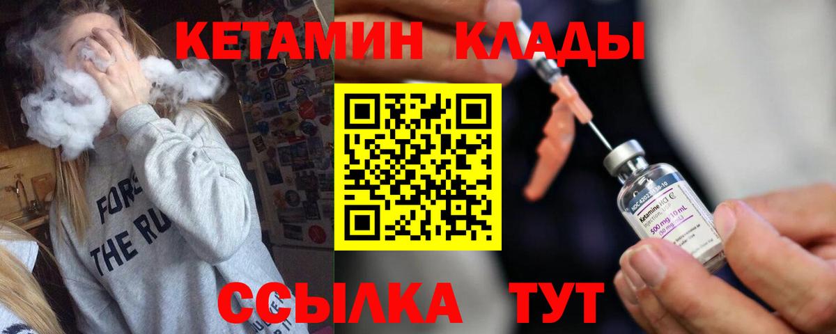 Кетамин VHQ  Вход с VPN  Клин 