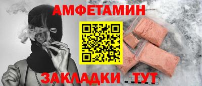 альфа пвп Краснознаменск