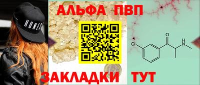 альфа пвп Краснознаменск