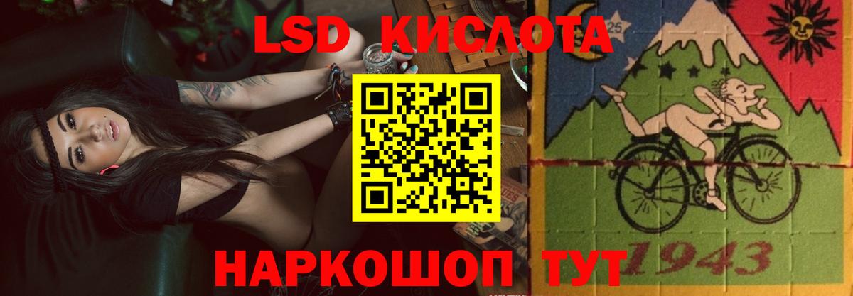LSD-25 экстази кислота  ЛСД экстази кислота  Вход с VPN  Клин 