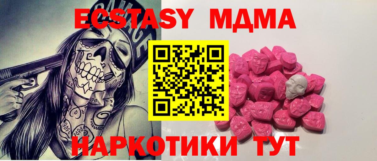 Клин  МДМА молли  Вход с VPN  МДМА Molly 