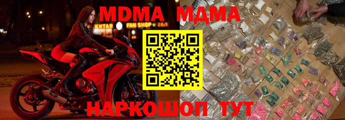 МДМА кристаллы Клин