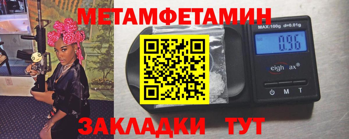МЕТАМФЕТАМИН пудра  Первитин  Клин  Вход с VPN 