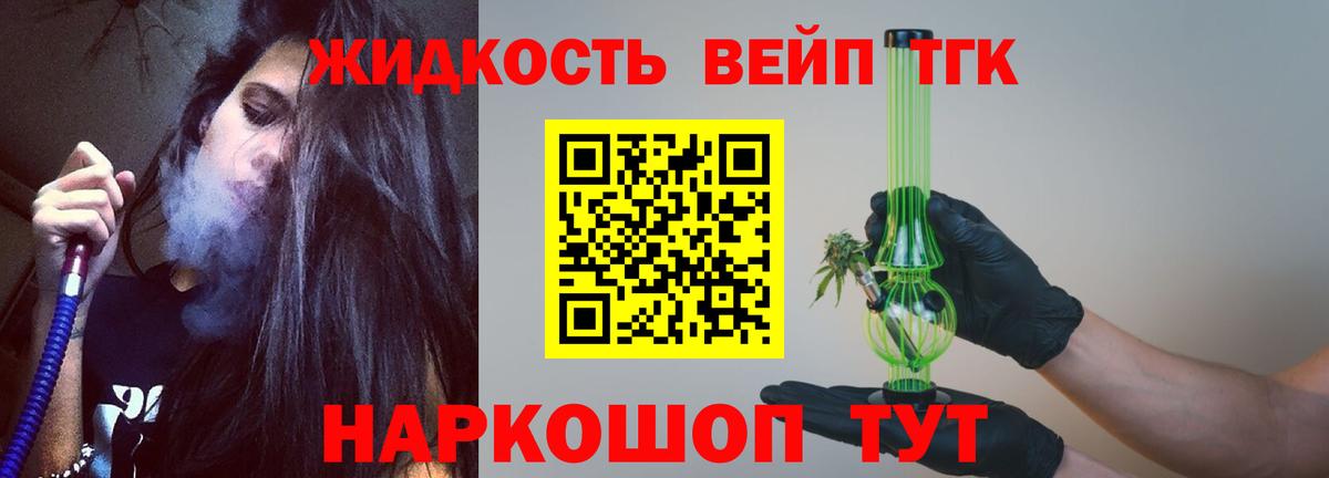 ТГК Wax Клин